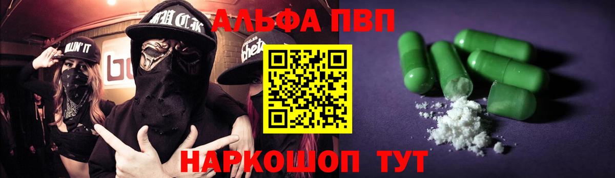 даркнет сайт  APVP кристаллы  Вход с VPN  Кохма 