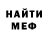Метадон кристалл Michele BUSHNIK