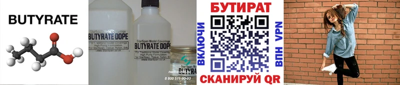 продажа наркотиков  Кохма  Бутират GHB 