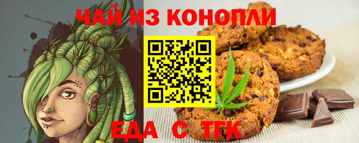 Кохма  Cannafood конопля  Вход с VPN 