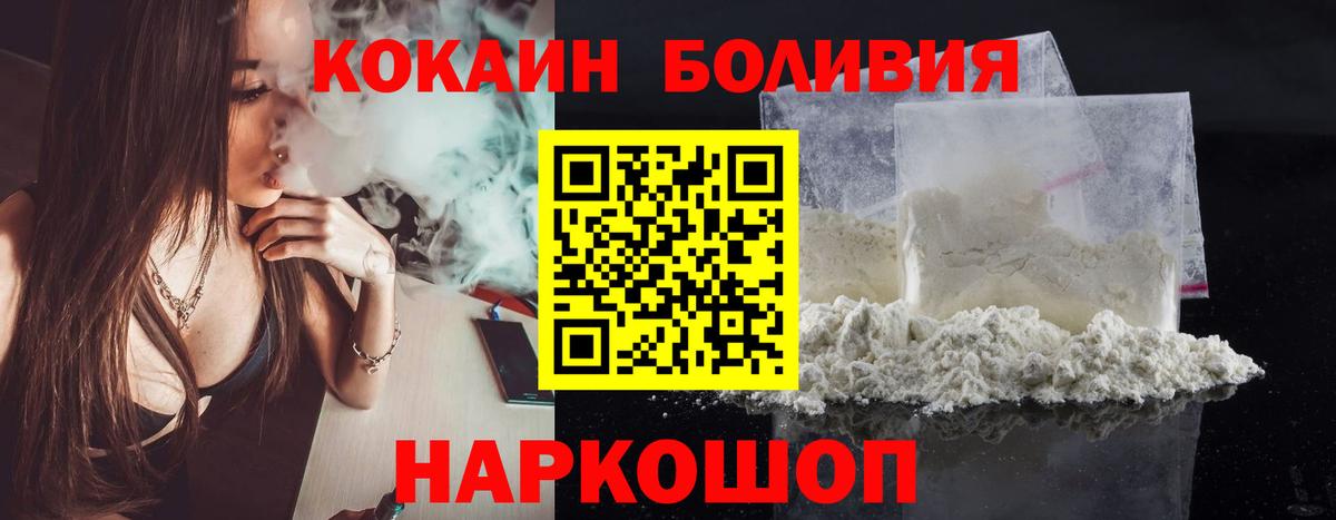 КОКАИН Fish Scale  Cocaine Боливия  купить наркоту  Кохма  Вход с VPN 
