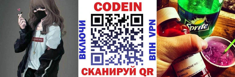 Кодеиновый сироп Lean Purple Drank  blacksprut онион  Кохма  что такое наркотик 