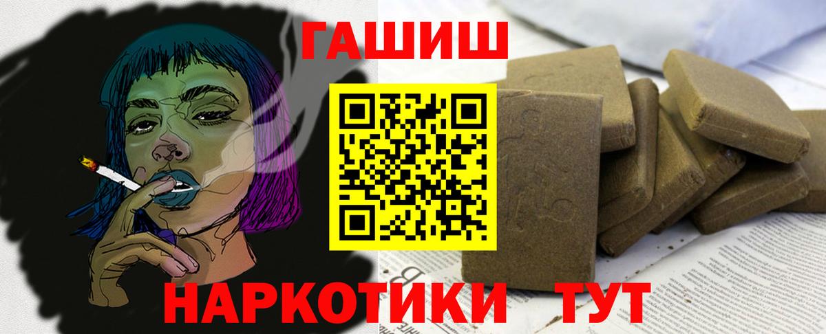 Кохма  ГАШ ice o lator  ГАШИШ  Вход с VPN 