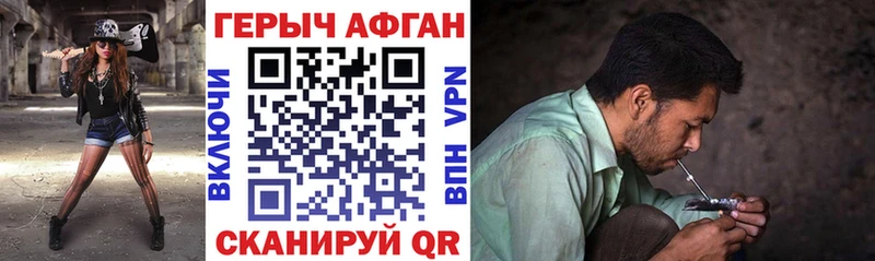 Героин хмурый  Кохма 