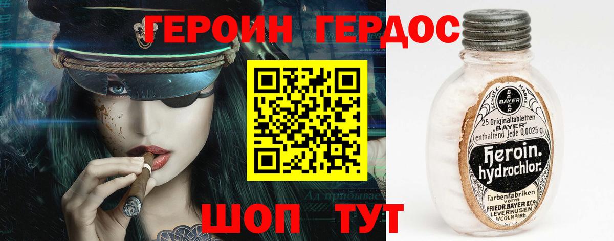 Кохма  ГЕРОИН VHQ  Вход с VPN 