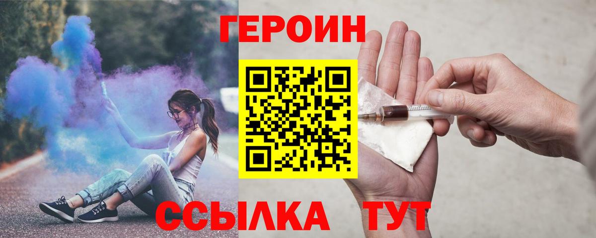 Героин герыч Кохма