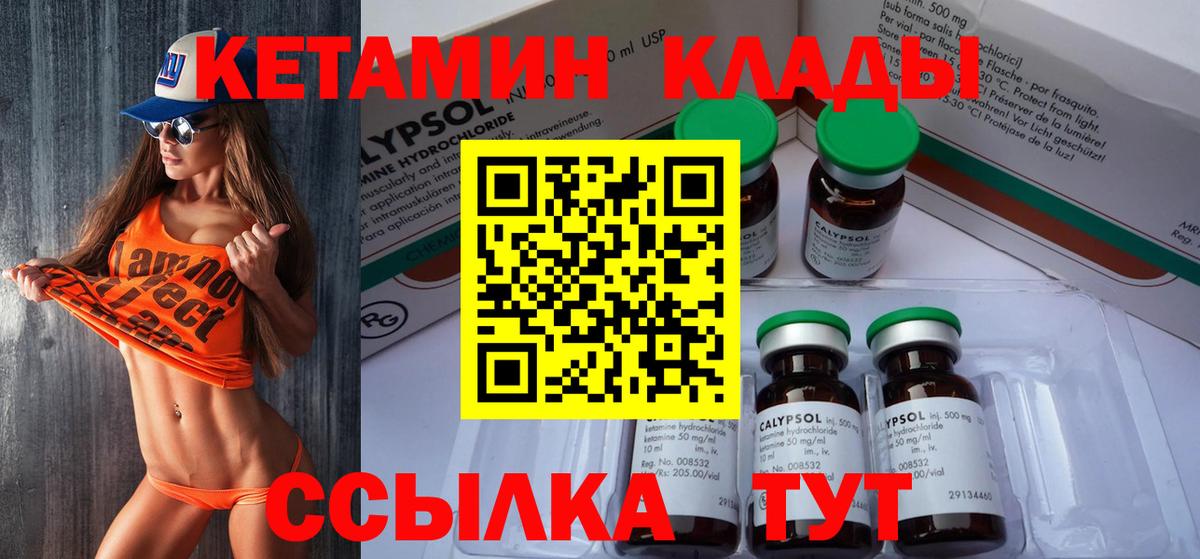 Кохма  КЕТАМИН VHQ  Вход с VPN 