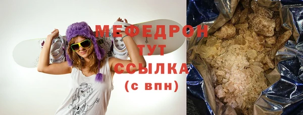 мефедрон Кодинск