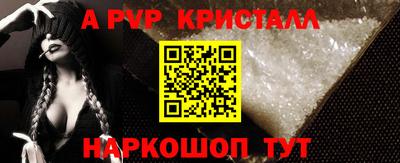 альфа пвп Краснознаменск