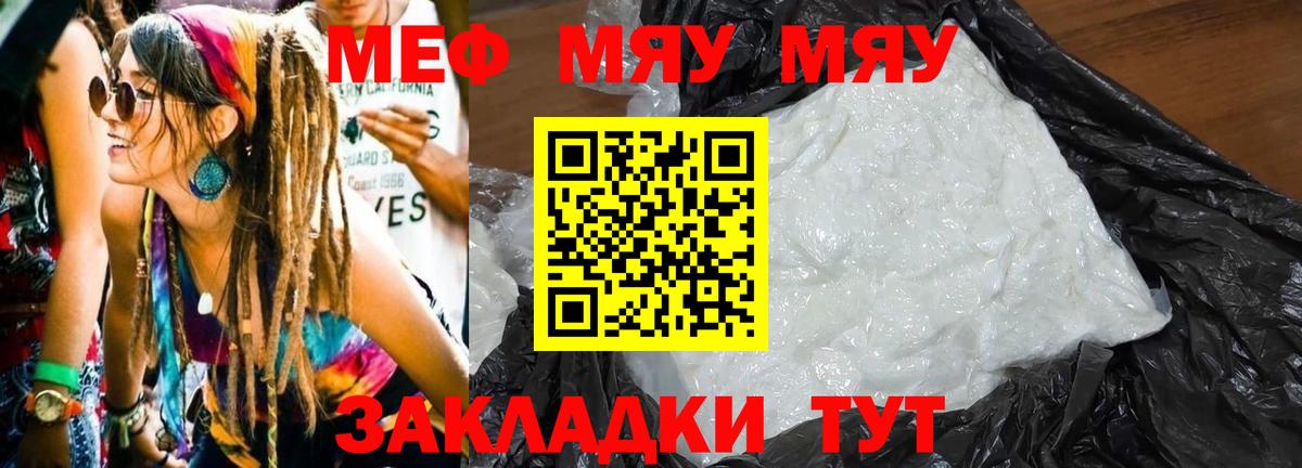 МЕФ 4 MMC  МЕФ  Меф мука  Кохма  Вход с VPN 