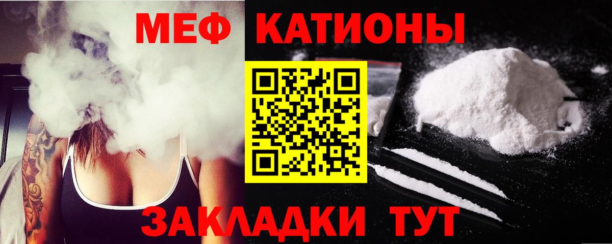 Мефедрон кристаллы Кохма