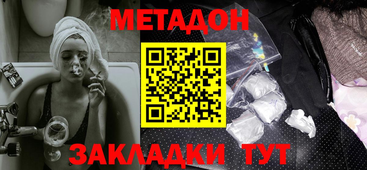 мориарти состав  Вход с VPN  Кохма  МЕТАДОН белоснежный  Метадон мёд 