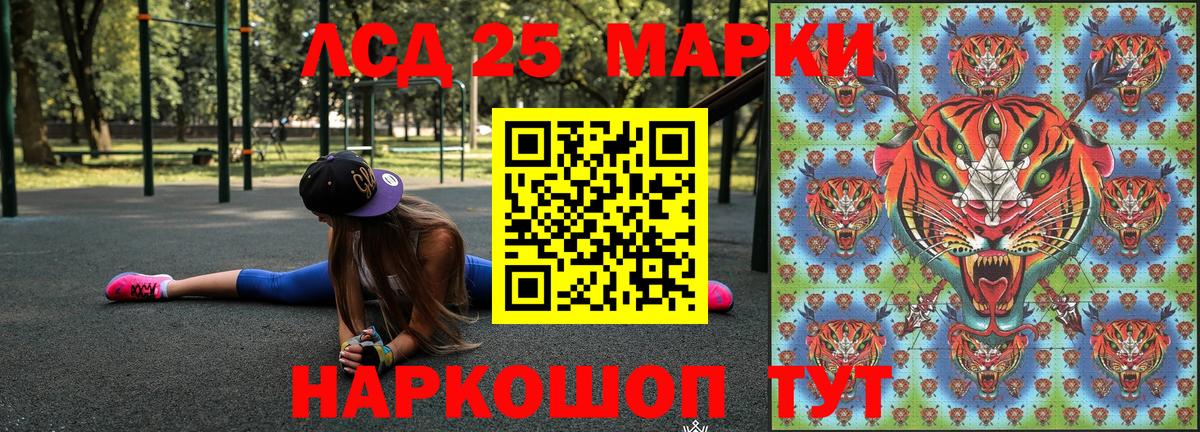 Марки 25I-NBOMe 1,5мг Кохма
