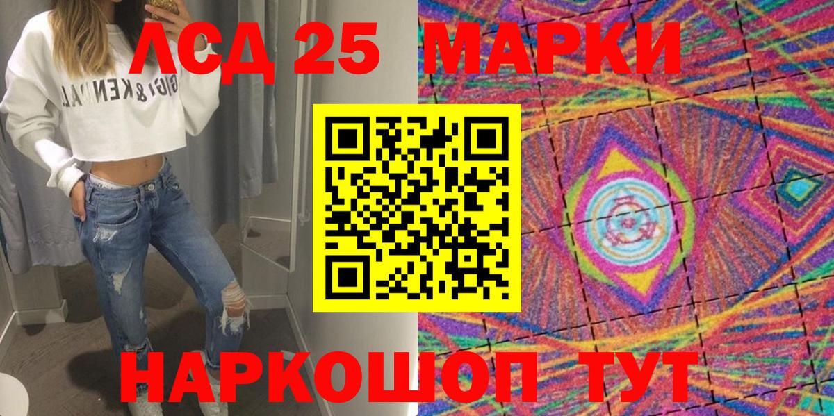 наркошоп  Вход с VPN  Кохма  Марки 25I-NBOMe 1500мкг 